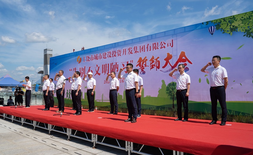 爭做文明市民 優(yōu)化饒城環(huán)境 市城投集團公司舉行“告別不文明陋習(xí)”誓師大會