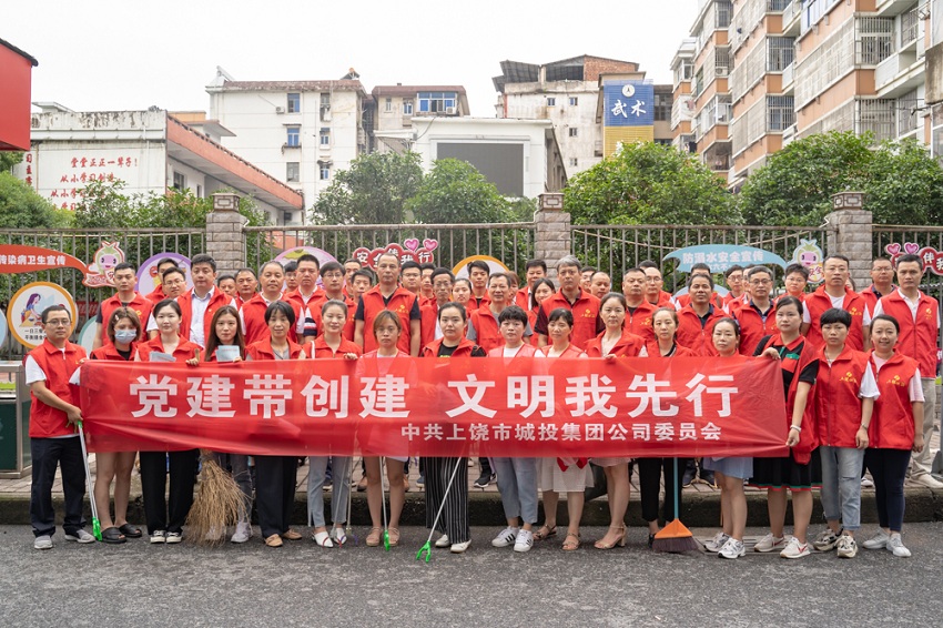 市城投集團公司開展“黨建帶創建 文明我先行”主題黨日志愿服務活動