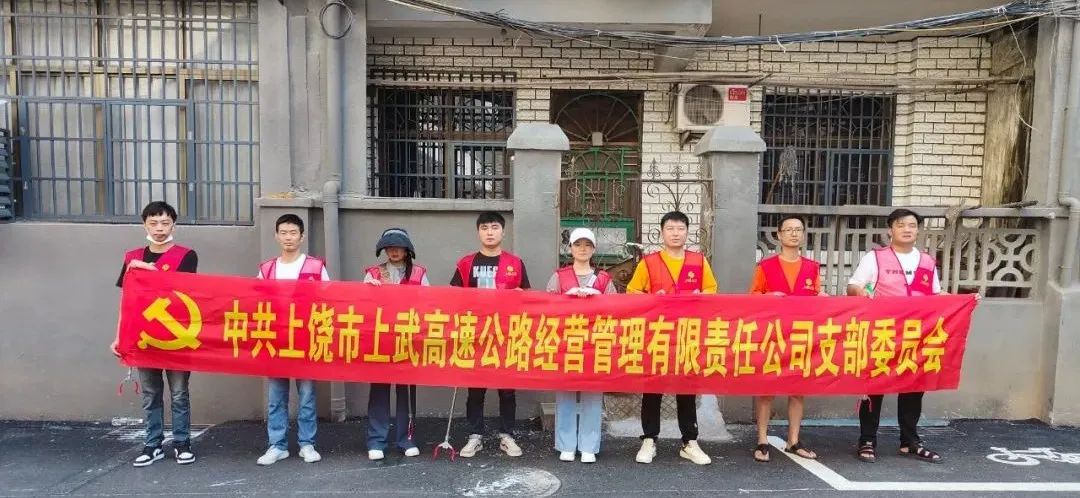 上武高速黨支部開展“我為群眾辦實事，助力創(chuàng)文再行動”志愿服務(wù)活動